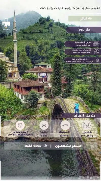 مكتب سياحة 2