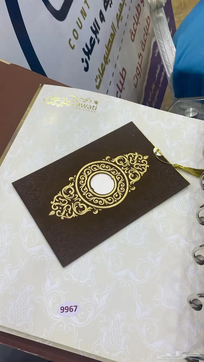 طباعة كروت افراح كروت زواج كروت مناسبات كروت زفاف كروت فرح 3