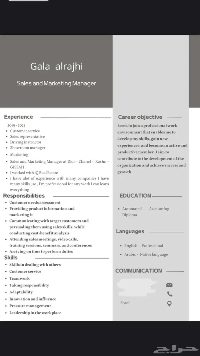 اسوي لكم cv سيره ذاتيه بسعر مناسب 1