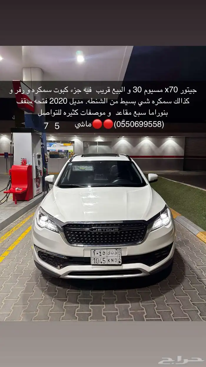 سياره جيتور 0