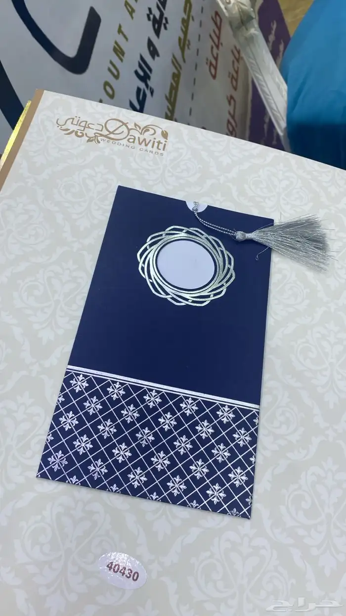 طباعة كروت افراح كروت زواج كروت مناسبات كروت زفاف كروت فرح 14
