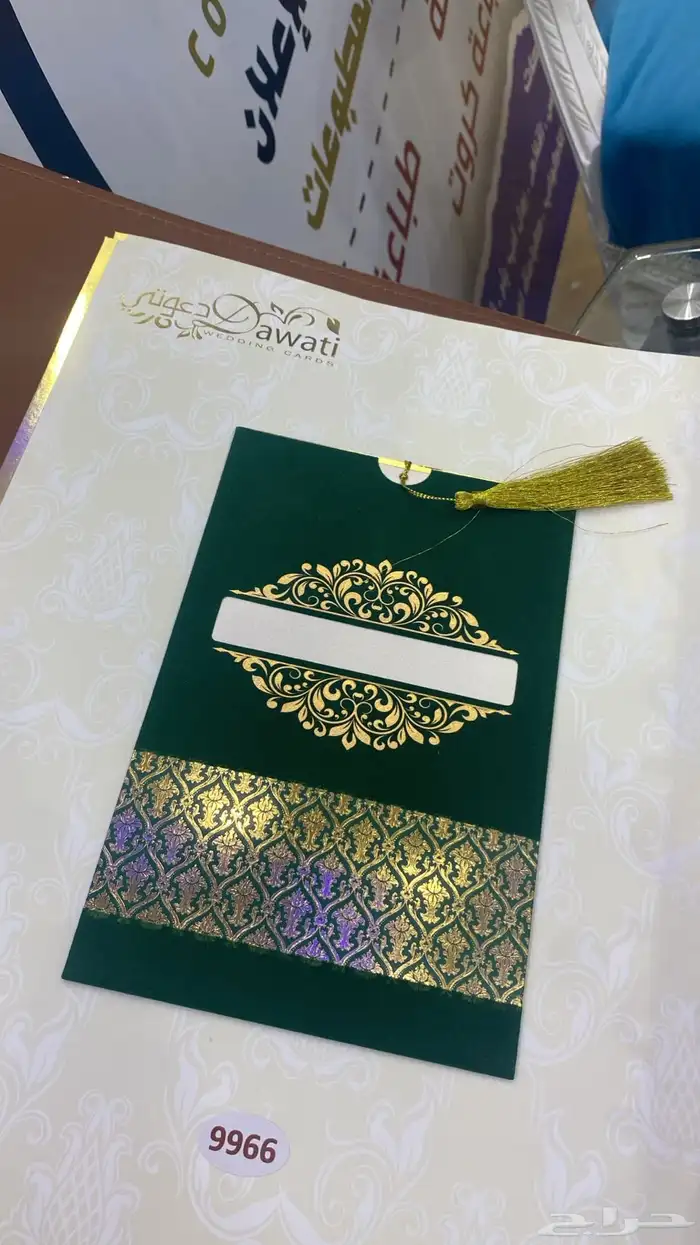 طباعة كروت افراح كروت زواج كروت مناسبات كروت زفاف كروت فرح 7