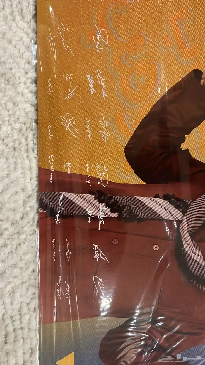 بوستر موقع من ممثلين شباب البومب 1