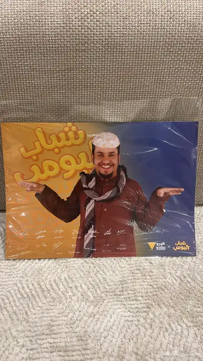 بوستر موقع من ممثلين شباب البومب 0