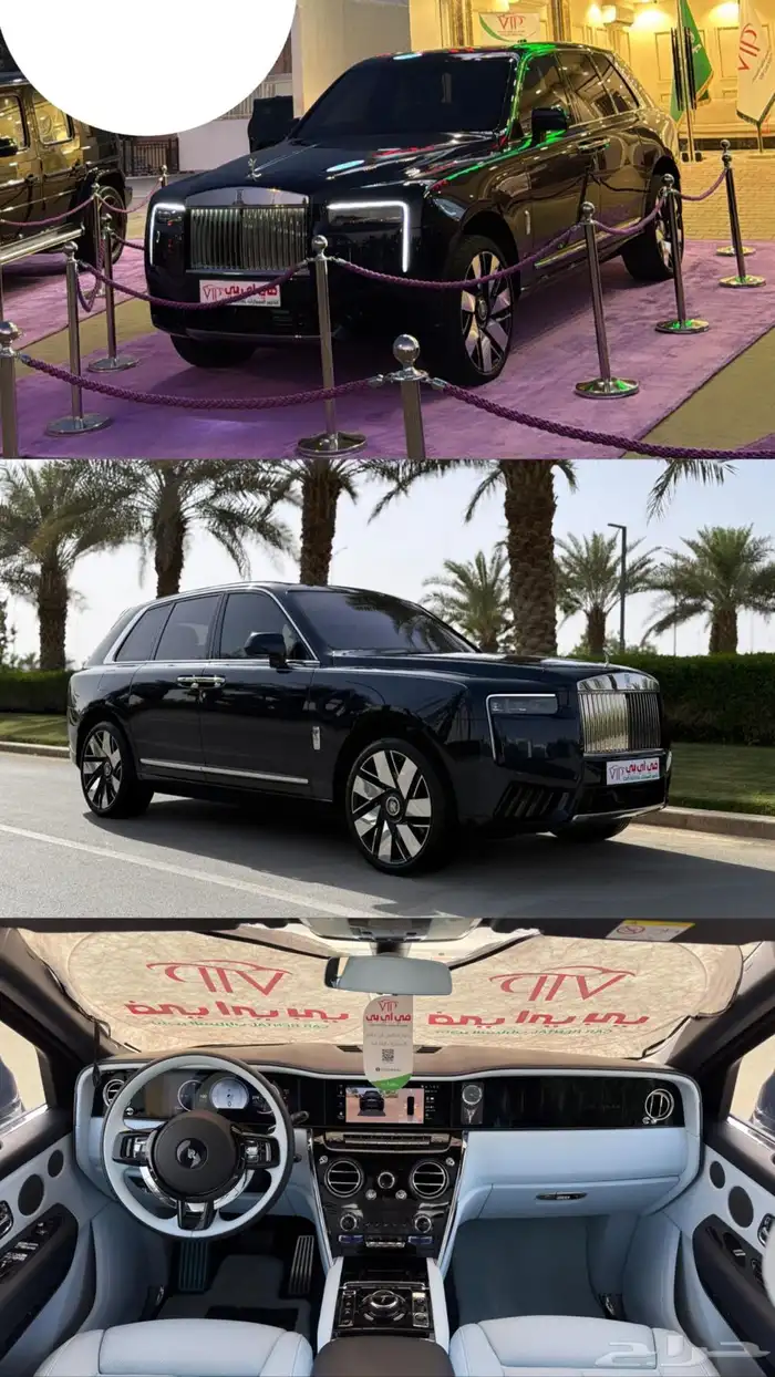 رولز رويس 3