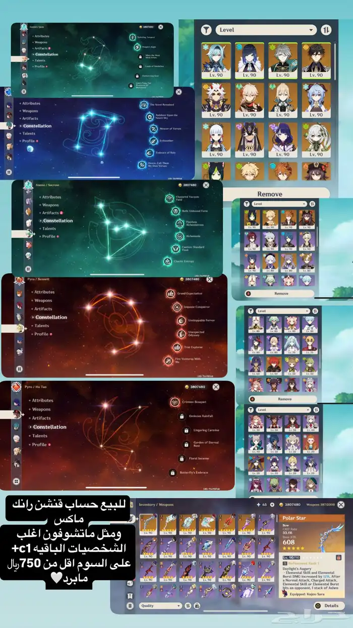 حساب قنشن رانك ماكس 15