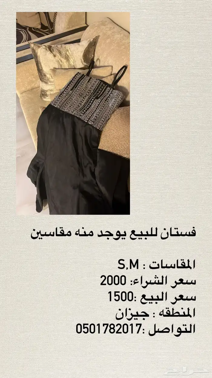 فستان للبيع 0
