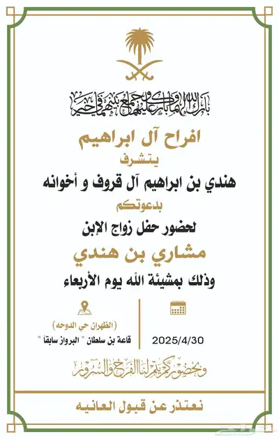 تصميم شعار-سيرة ذاتية-بروفايل شركة-دعوة زواج 15