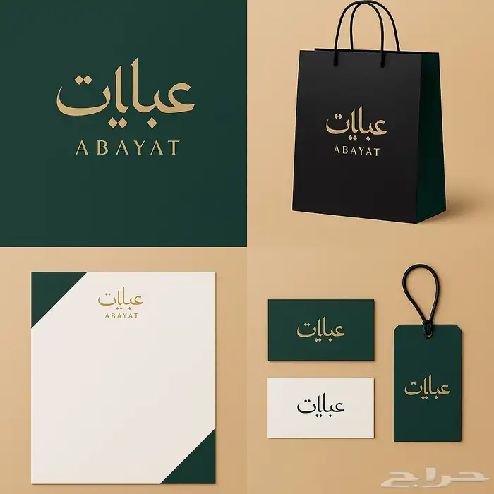 عروض على تصميم لوجو وهوية بصرية 2