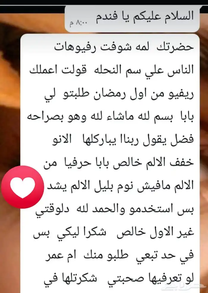 أقوى وأسرع علاج طبيعي لكل اللي يعاني من آلام العظام والظهر 4