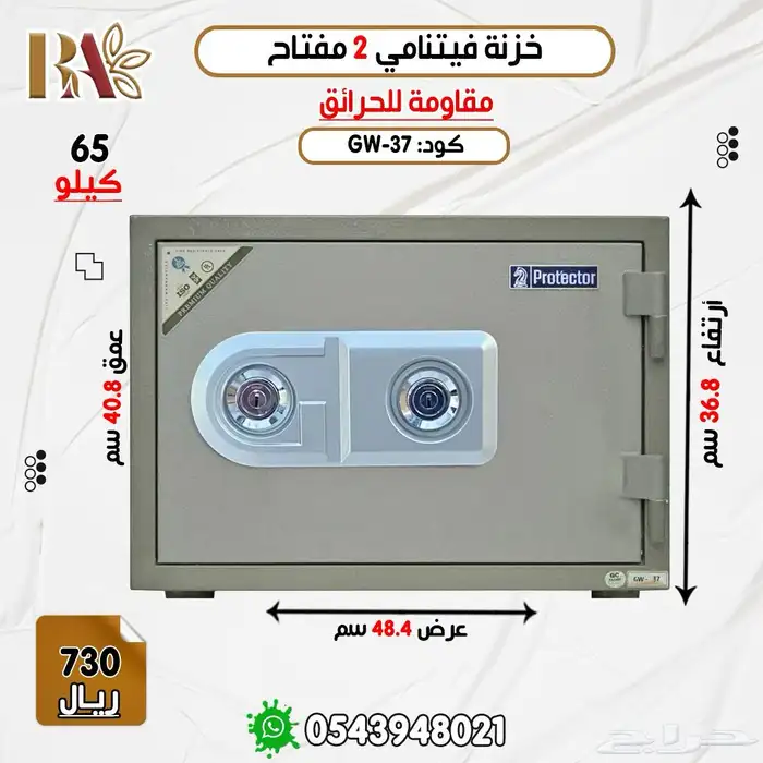 تجوري خزنه فتنامي ضمان 5سنوات 3