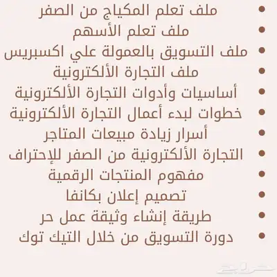 ملفات رقمية بعرض جباار وأرخص سعر في السوق 1