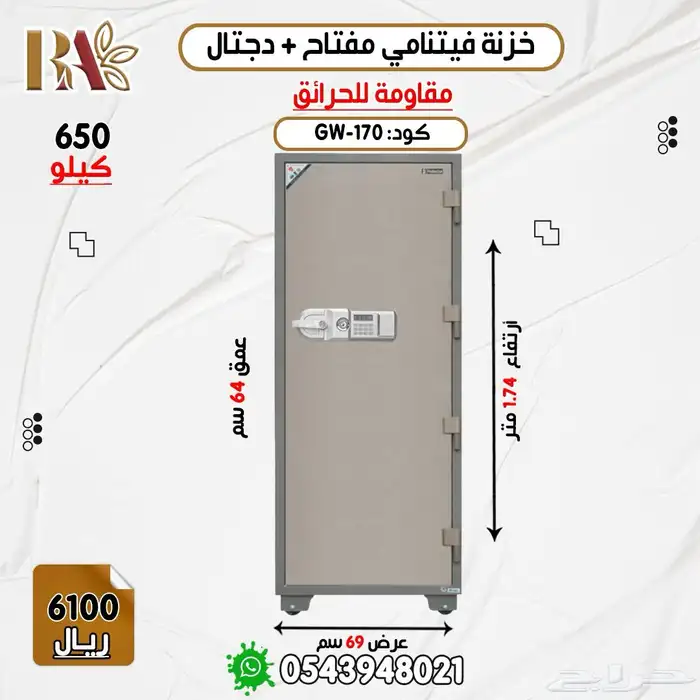 تجوري خزنه فتنامي ضمان 5سنوات 21