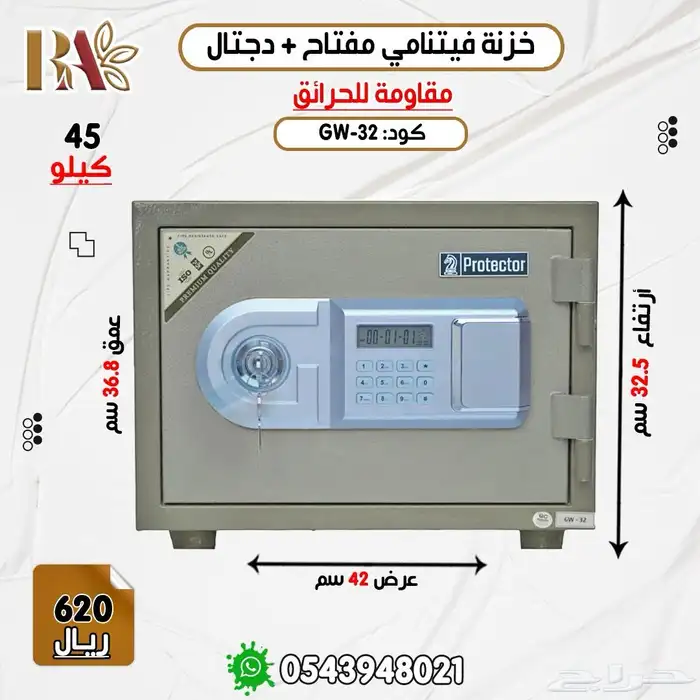 تجوري خزنه فتنامي ضمان 5سنوات 0