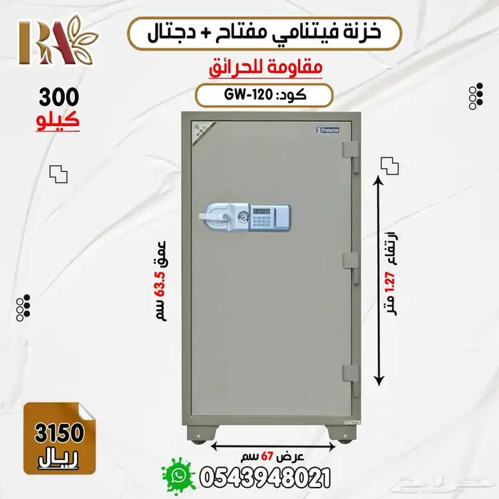 تجوري خزنه فتنامي ضمان 5سنوات 15