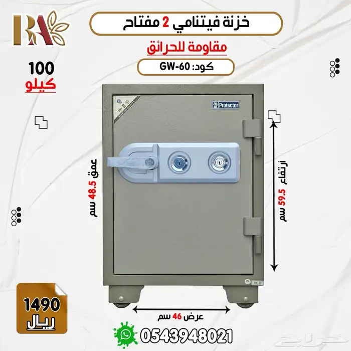 تجوري خزنه فتنامي ضمان 5سنوات 6