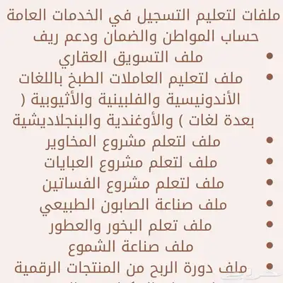 ملفات رقمية بعرض جباار وأرخص سعر في السوق 0