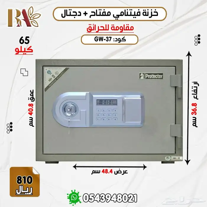 تجوري خزنه فتنامي ضمان 5سنوات 2