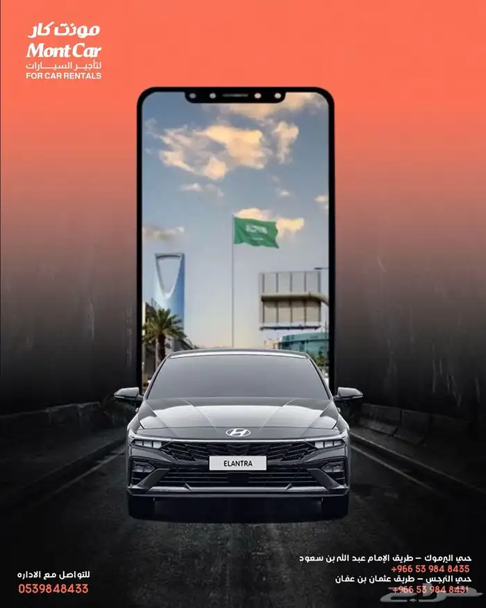 شركه مونت كار لتأجير السيارات 0