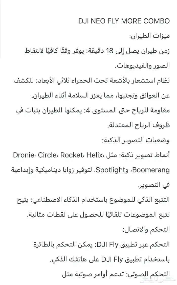 جديده Dji Neo Fly More Combo 4