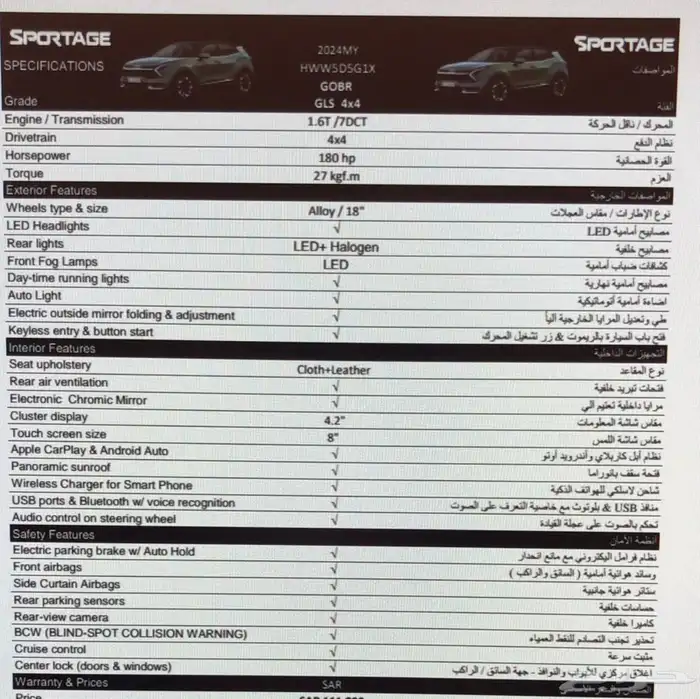 كيا سبورتاج 2024 نص فل دبل بانوراما 23