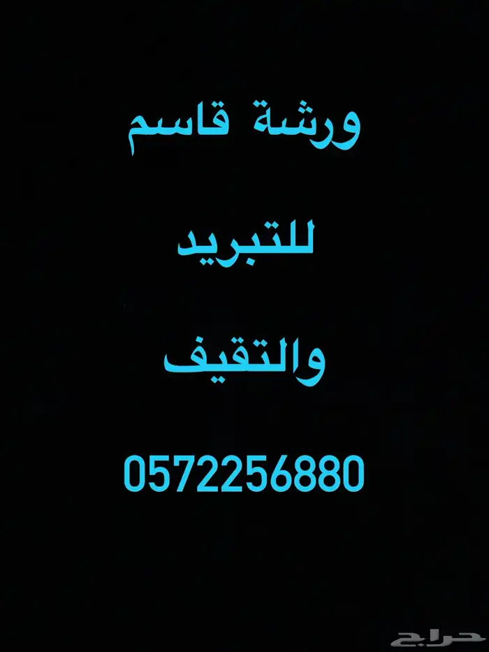 فني صيانة وغسيل وتركيب مكيفات 0