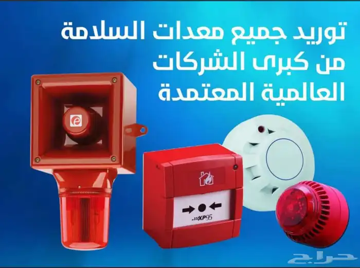 all fire safety services 4