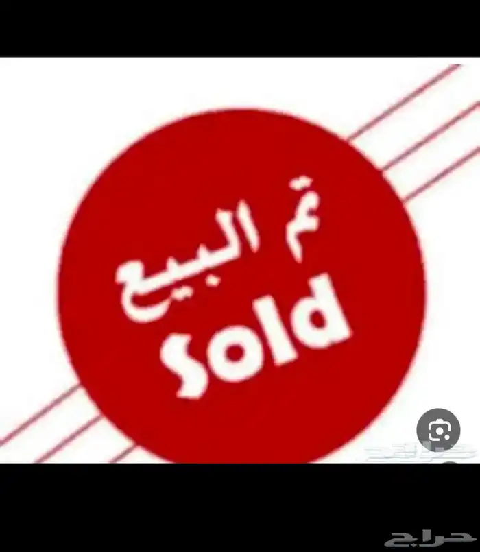 بطاطين وراديو تراثيه 0