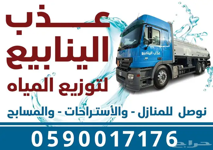 وايت ماء 0