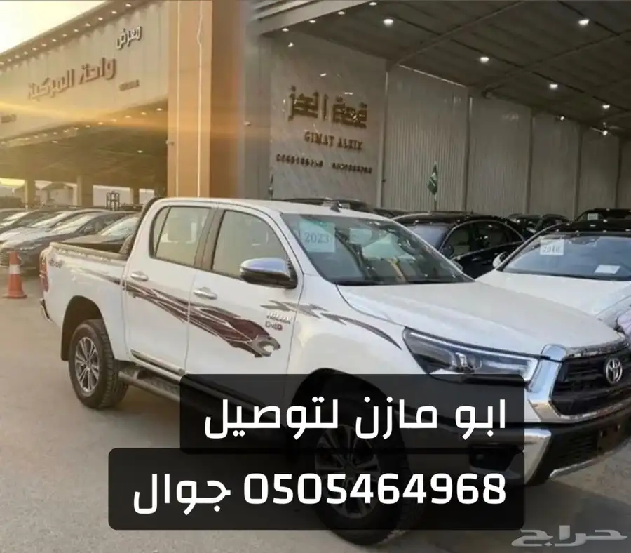 توصيل غنم وانيت 0