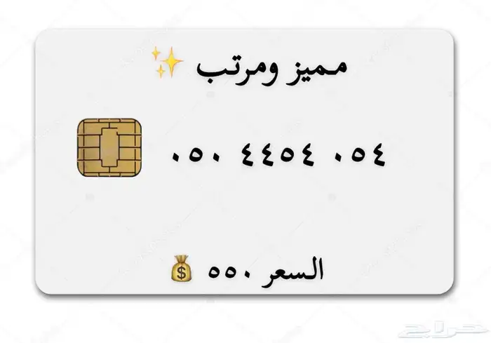 رقم مميز مكون من 4 و 5 (نادر) 0