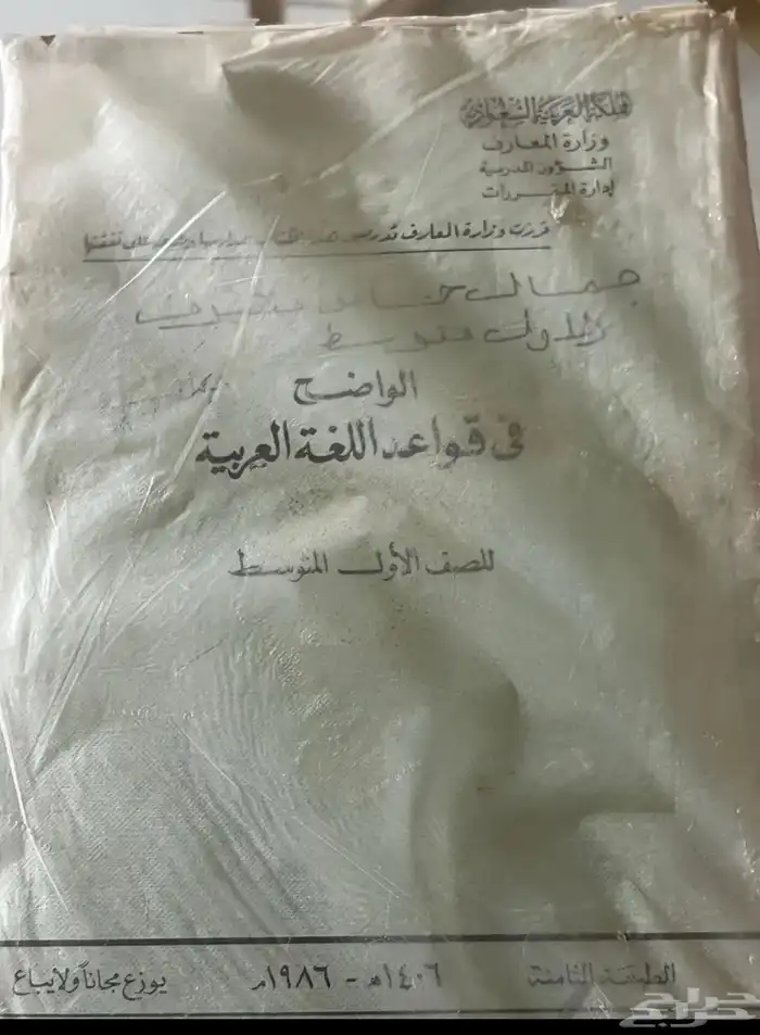 مجموعة كتب لغة  عربية 6