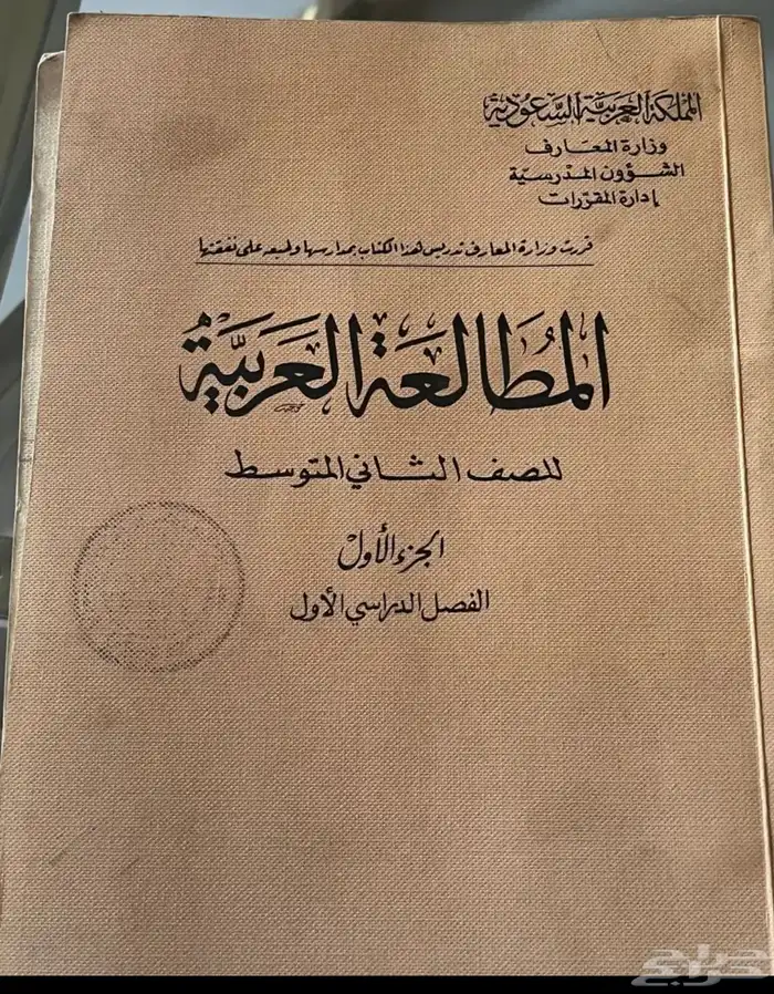 مجموعة كتب لغة  عربية 4