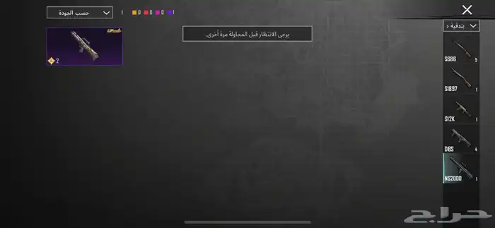 حساب ببجي 7