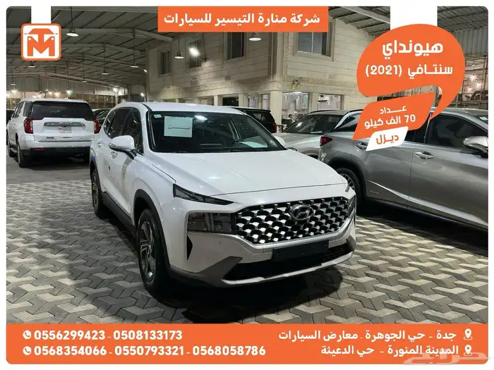 هيونداي سنتافي 2021 ديزل بطاقة جمركية وارد كوريا 0