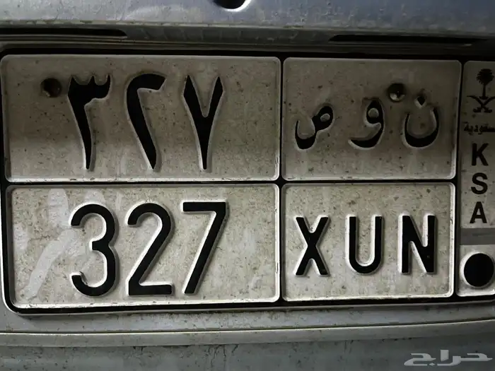 لوحه للبيع ن و ص 7 2 3 0