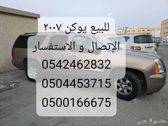 للبيع السيارة جي ام سي - يوكن طويل الموديل2007 4