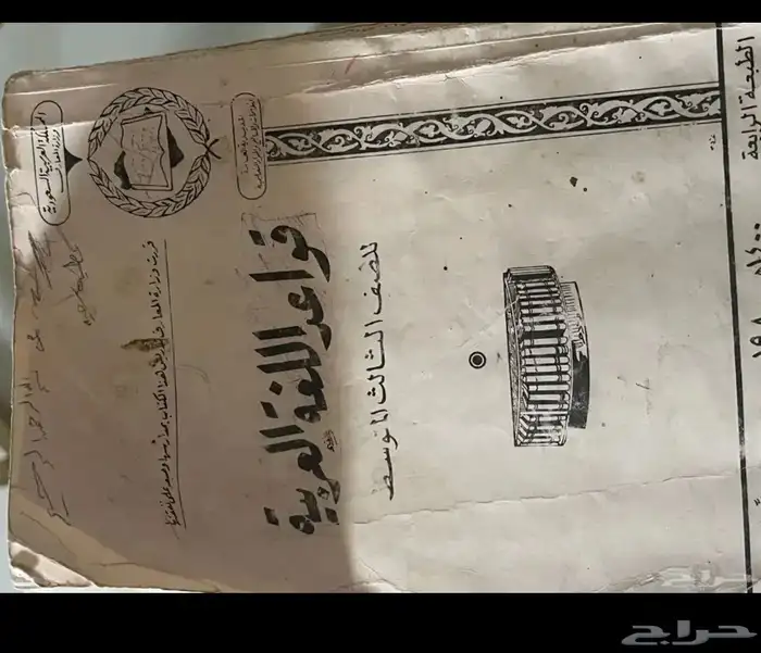 مجموعة كتب لغة  عربية 7