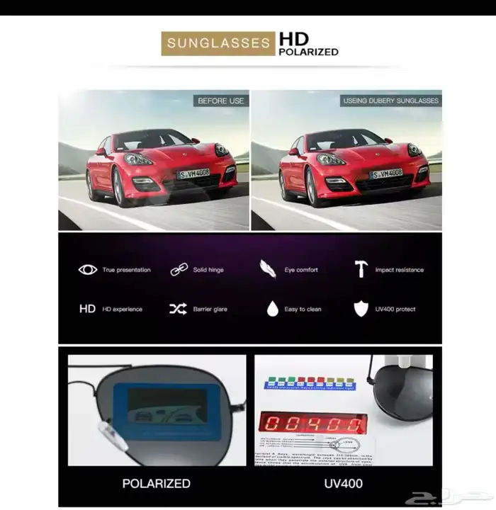 نظاره شمسيه للبيع 3