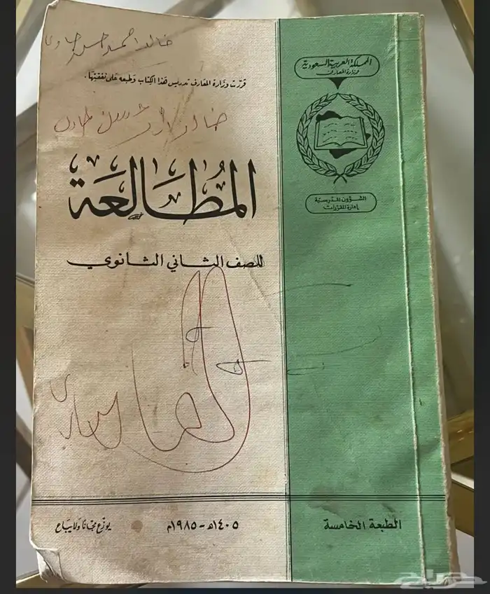 مجموعة كتب لغة  عربية 1