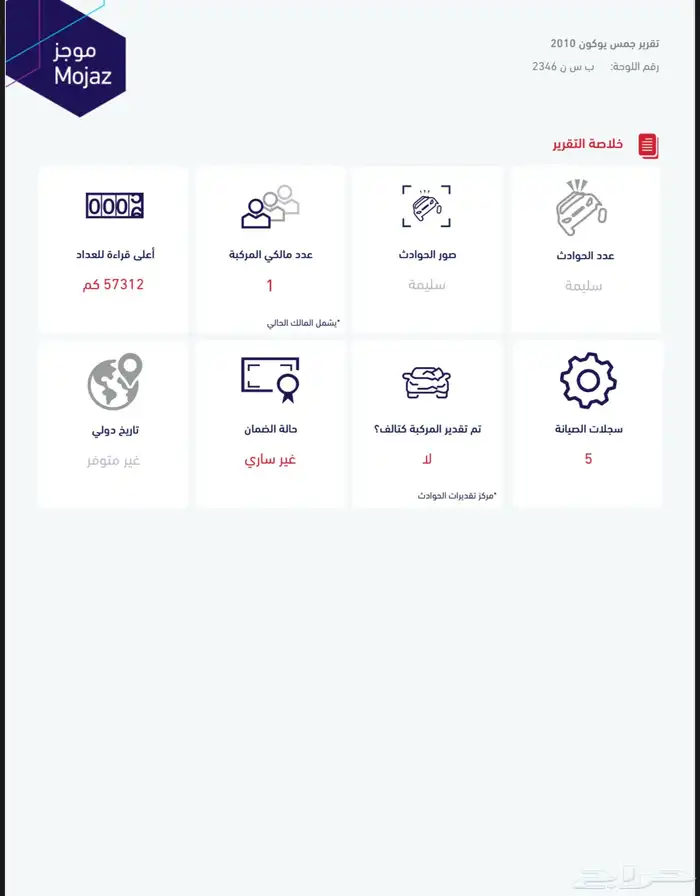 يوكن 2010 GMC مخزن 1