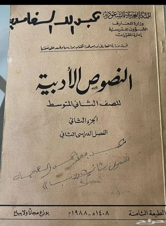 مجموعة كتب لغة  عربية 5