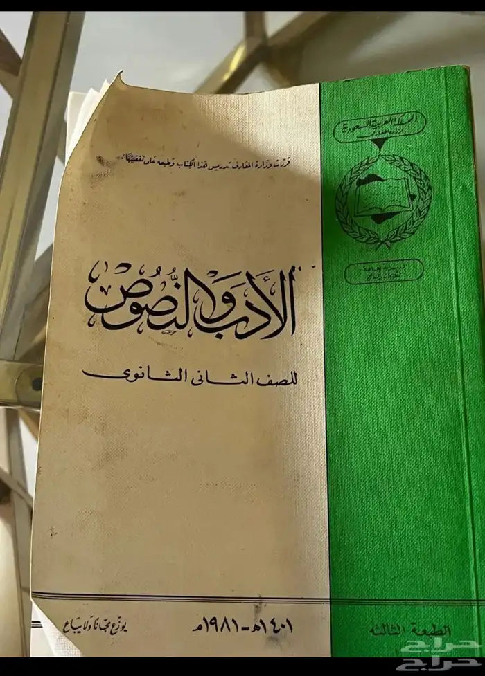 مجموعة كتب لغة  عربية 0