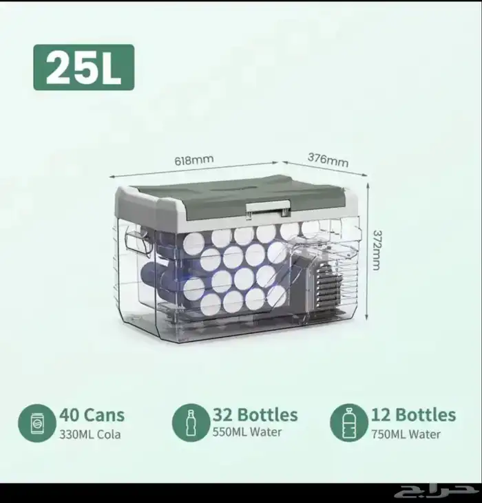ثلاجة البيكول 25 لتر عرض خاص 1