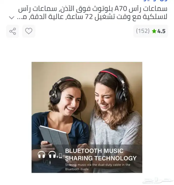 سماعه جديده 5
