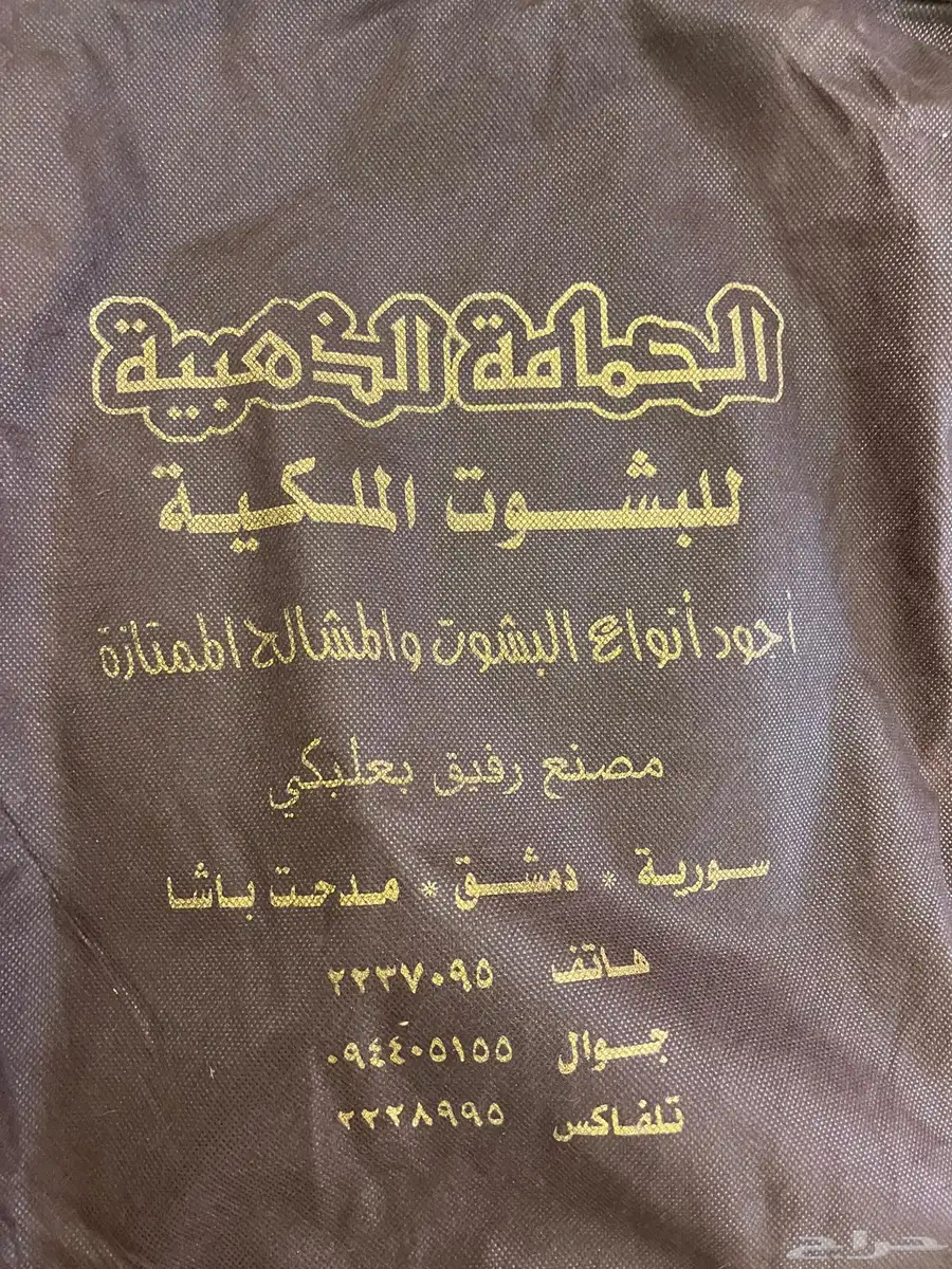 بشوت جديده 2