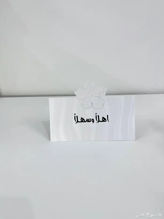 كروت طاوله اكواب 9