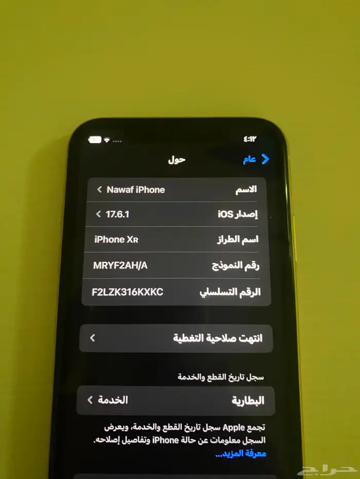 آيفون 128g Xr ( تم البيع ) 2
