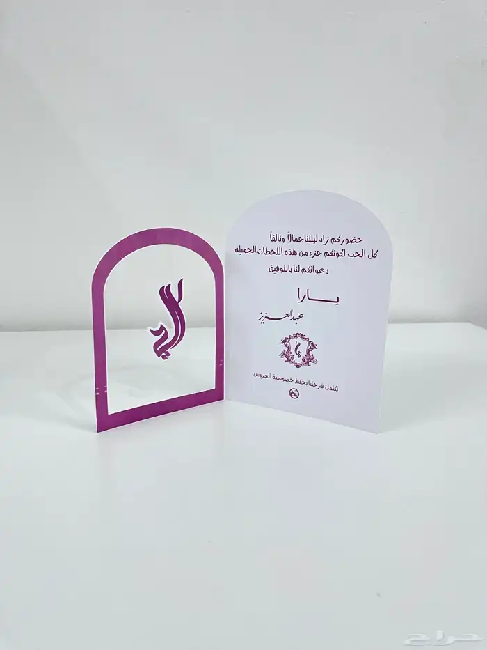 كروت طاوله اكواب 17