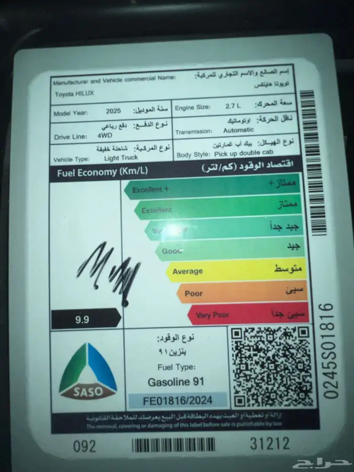 هايلكس S-GLX 2025 فل كامل 16